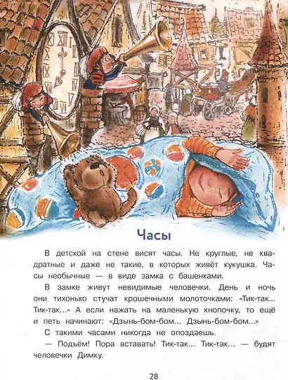 Про Димку, кота Зефира, любопытные тапочки и говорящее одеяло… - фото 8