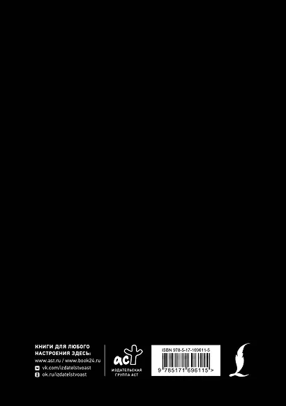 Дневник для чтения с книжными рекомендациями - фото 2