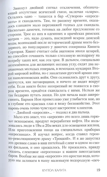 Купол Калуга - фото 4