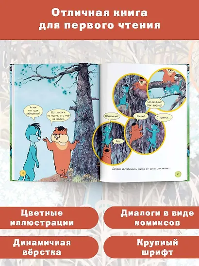 Раз - горох, два - горох... Союзмультфильм - фото 5