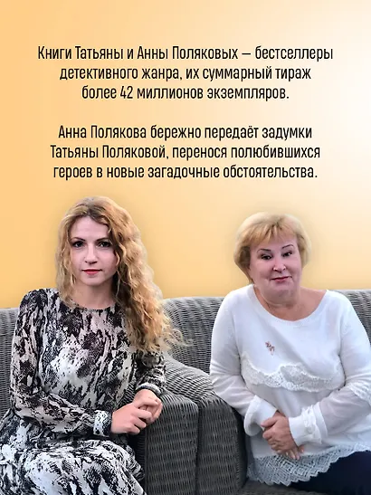 Тайна всегда со мной - фото 5