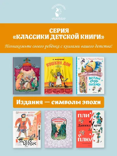 Весёлые стихи и песенки - фото 8