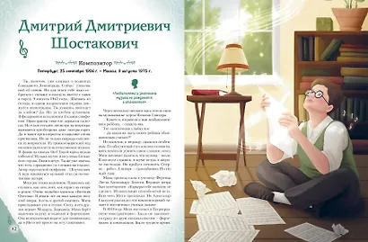 Мальчики, прославившие Россию - фото 12