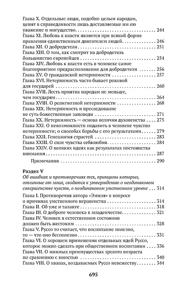 О человеке - фото 6