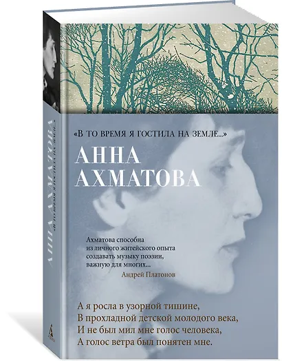«В то время я гостила на земле...» - фото 3