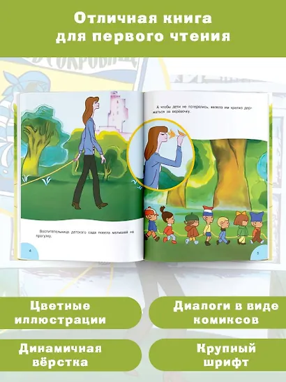 Гирлянда из малышей. Союзмультфильм - фото 5