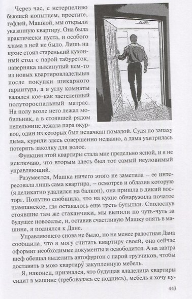 Черная дверь. Книга четвертая. Царица времени - фото 5