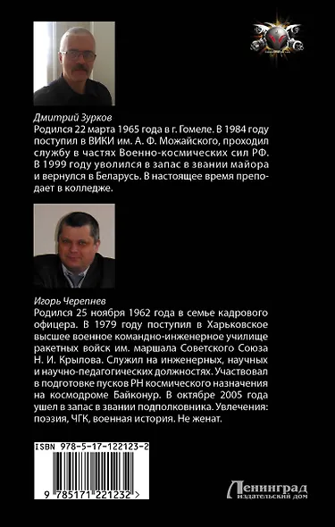 Последний рывок - фото 2