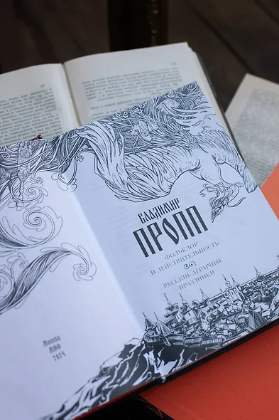 Фольклор и действительность. Русские аграрные праздники - фото 9