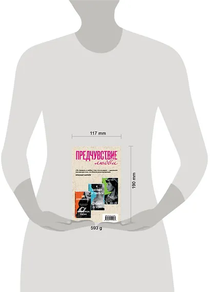 Комплект из трех книг: К западу от заката + Ахматова и Модильяни. Предчувствие любви + Не отрекаюсь... - фото 4