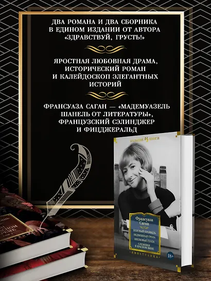 Неясный профиль. Недвижная гроза. Шелковые глаза. Слезинки в красном вине - фото 5