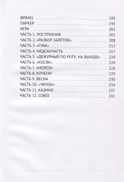 Россказни - фото 6