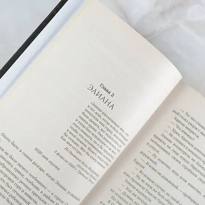 Дитя ярости - фото 7