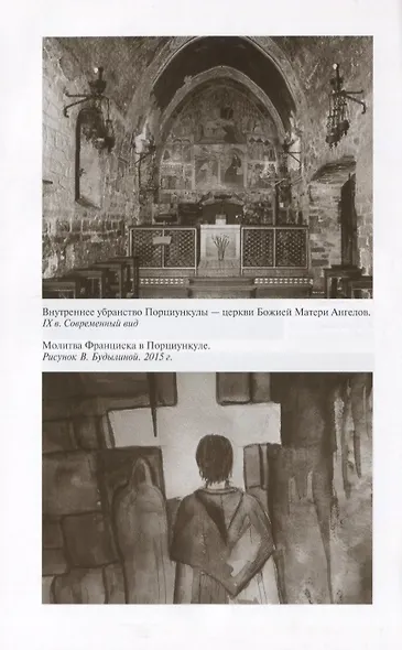 Франциск Ассизский - фото 5