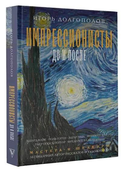 Импрессионисты: до и после - фото 3