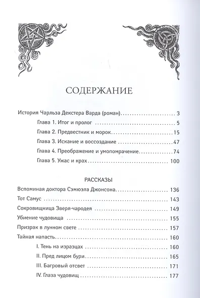 Призрак в лунном свете: избранное, редкое и неизданное - фото 8