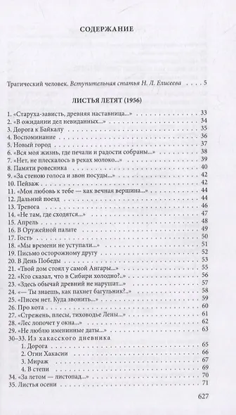 Стихотворения - фото 2