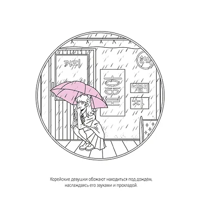 Корея в красках - фото 8