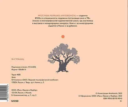 Скетчбук Anteikovich - фото 6