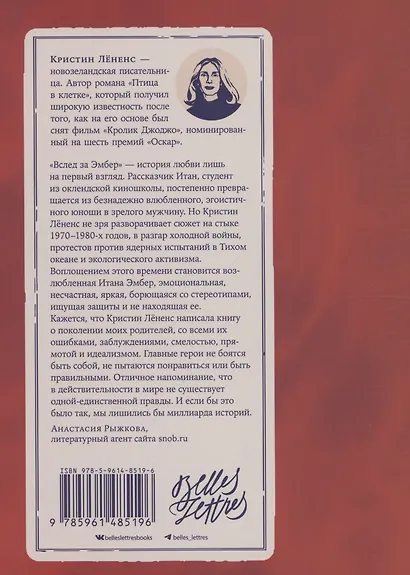 Вслед за Эмбер - фото 2