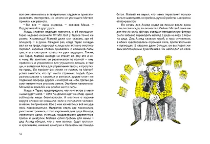 Серьёзная шутка джегуако - фото 4