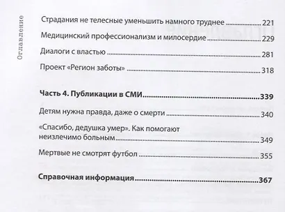 Переписка со всеми - фото 4