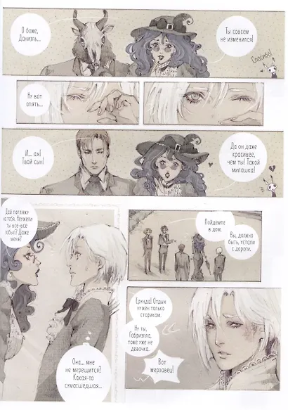 Loputyn. Cotton Tales. Том 1. Иллюзии - фото 5