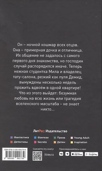 Медлячок - фото 2