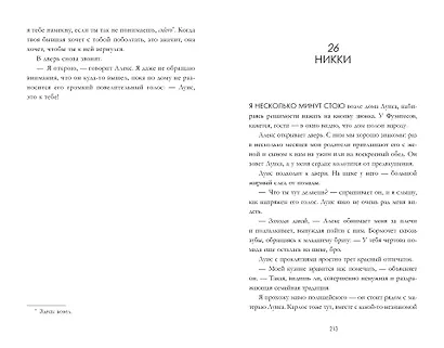 Цепная реакция (мини) - фото 8