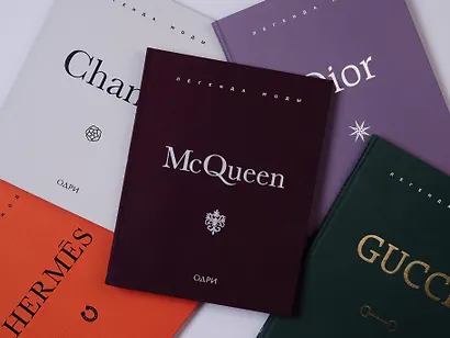 McQueen. Легенда моды - фото 9