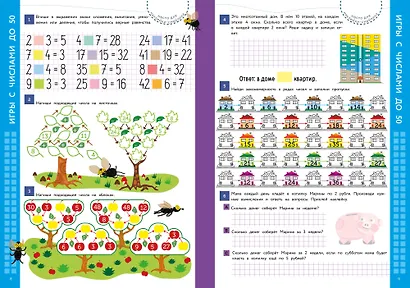 Математические головоломки с наклейками - фото 3