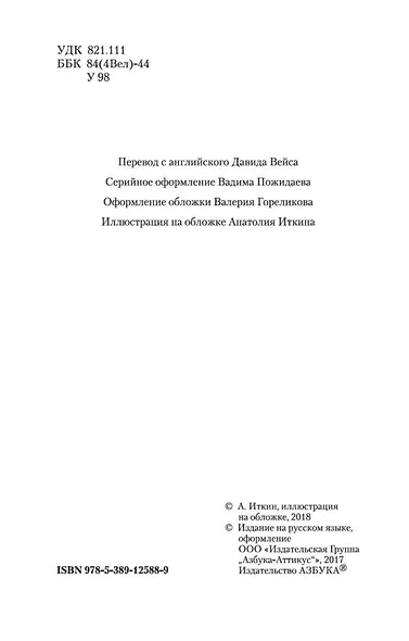 Человек-невидимка - фото 8