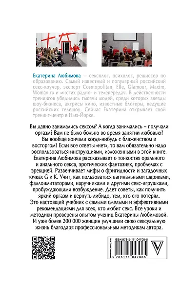 Женская камасутра на каждый день - фото 2