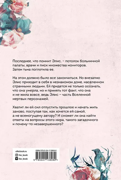 Мы вернемся - фото 2