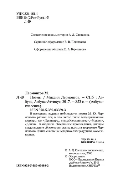 Поэмы - фото 5