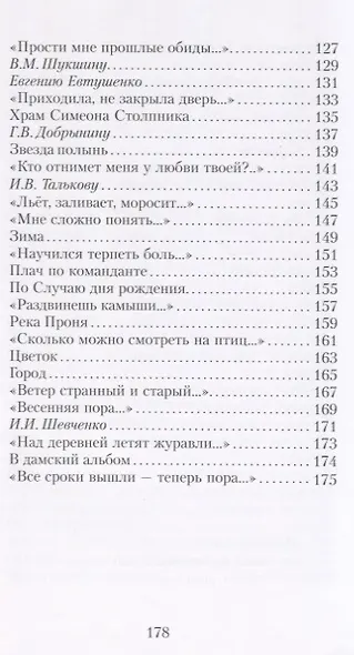 На перекатах - фото 4