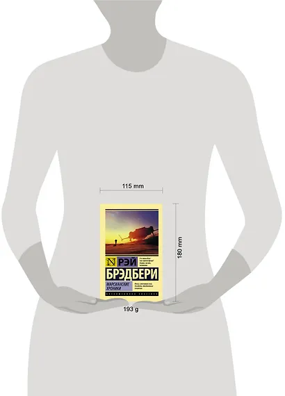 Марсианские хроники - фото 3