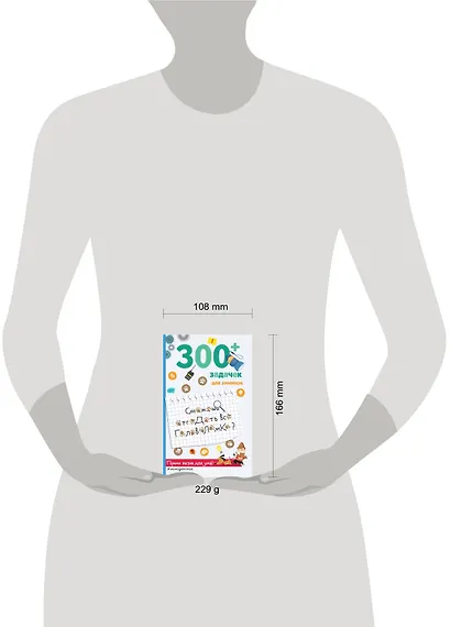 300+ задачек для умников - фото 4