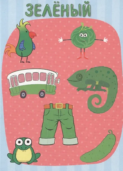 СИНИЙ ТРАКТОР. ЦК-МИНИ. ЦВЕТА - фото 4