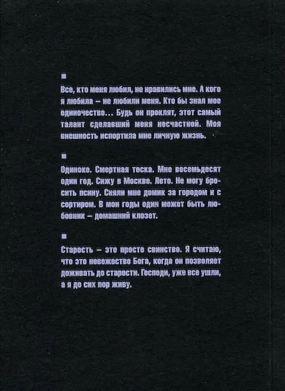 Философ с  папиросой в зубах - фото 2