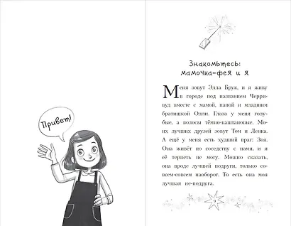 Магия кувырком (выпуск 2) - фото 4