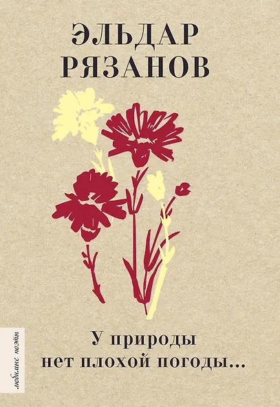 У природы нет плохой погоды... - фото 1