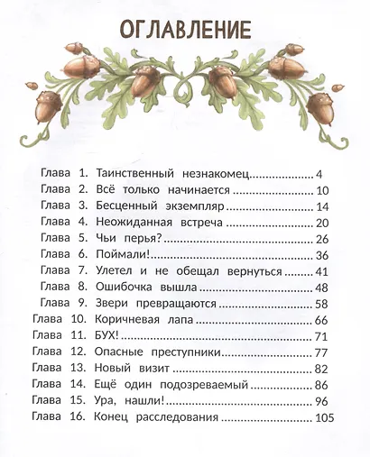 Фил Кедровский. Концерта не будет - фото 6