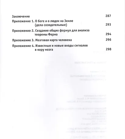 Управление творческой деятельностью в учебном процессе - фото 6