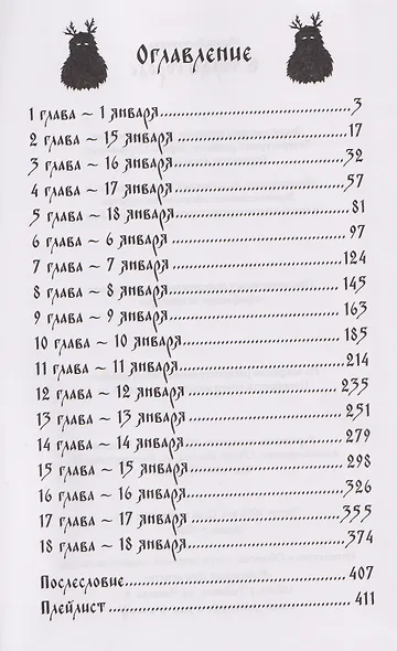 В тихом городе - фото 5