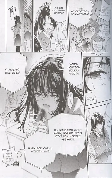 У меня мало друзей. Том 20 + 2 Коллекционных бокса. (Boku wa Tomodachi ga Sukunai / Haganai: I Don't Have Many Friends). Манга - фото 8