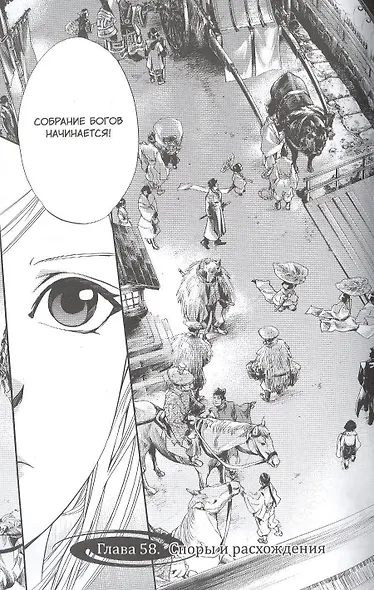 Бездомный бог. Том 15 (Noragami). Манга - фото 6