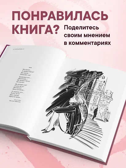 #СТИХИНАДЕЖДЫ 2.0 - фото 8