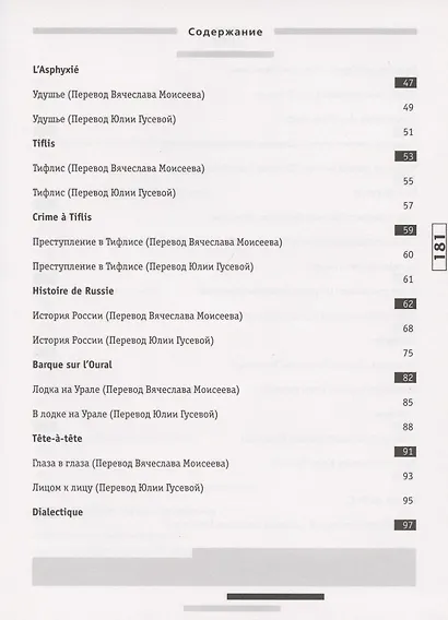 Пламя под снегом - фото 6