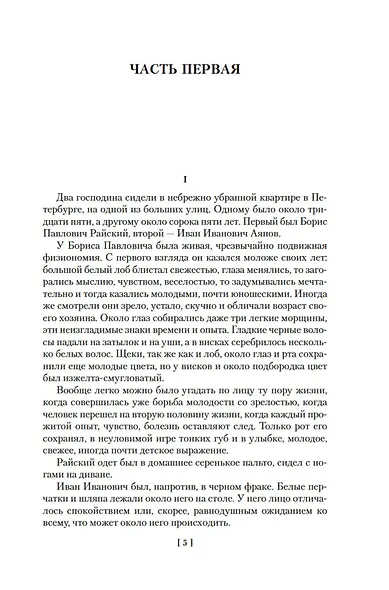 Обрыв - фото 10